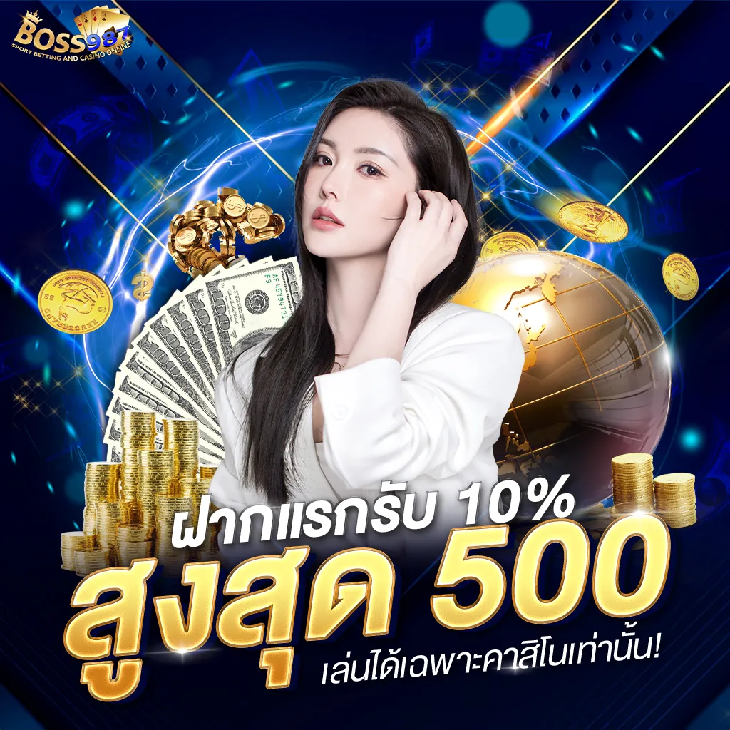 boss987 vip