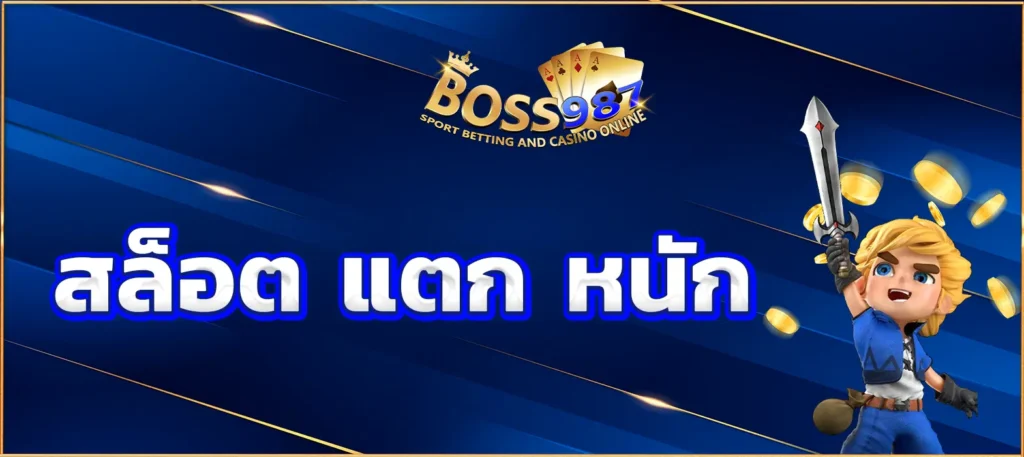 boss987